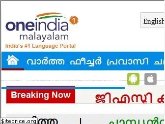 malayalam.oneindia.com