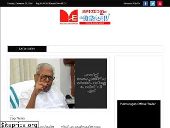 malayalamexpressonline.com