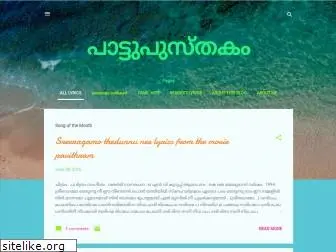 malayalamlyrics4u.blogspot.com