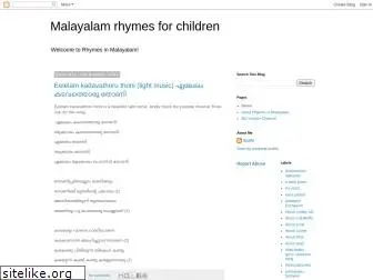 malayalamrhymes.com