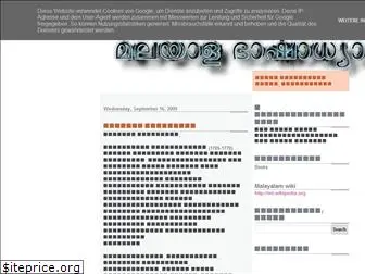 malayalamteachers.blogspot.com