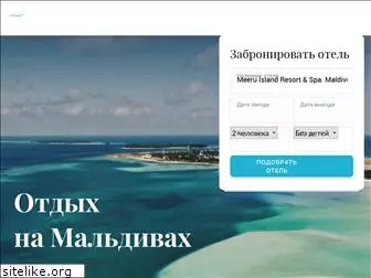 maldivy.ru