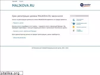 malikova.ru