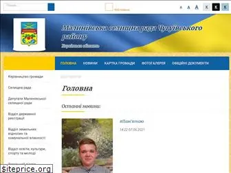 malinivska-sr.gov.ua