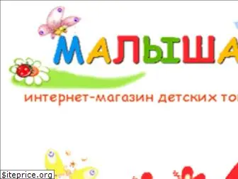 malisham.kiev.ua