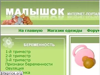 malishok.info