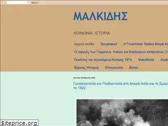malkidis.blogspot.com