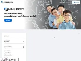 malldemy.com