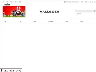 mallgoer.co.kr