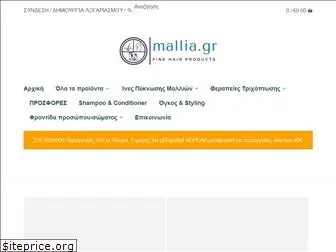 mallia.gr