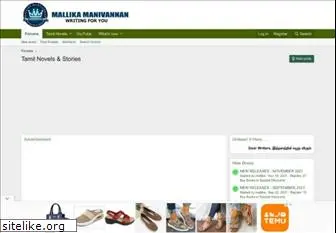 mallikamanivannan.com