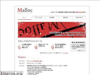 malloc.co.jp