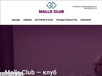 mallsclub.com