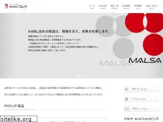 malsa.co.jp