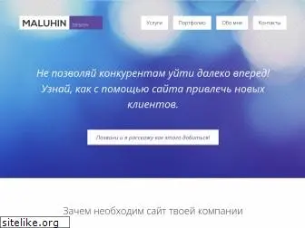 maluhindesign.ru