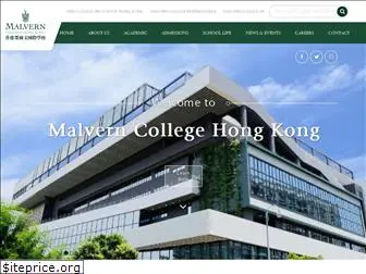 malverncollege.org.hk