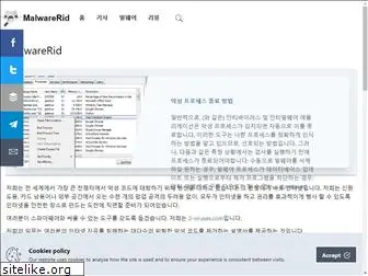 malwarerid.net