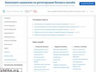 www.malyi-biznes.ru website price