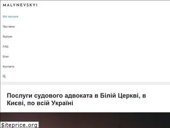 malynevskyi.com