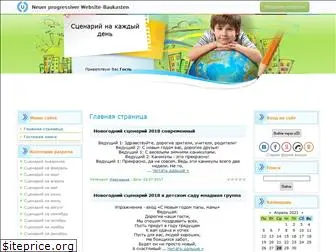 malyshlandia.ucoz.ru