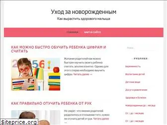 malyshuhod.ru