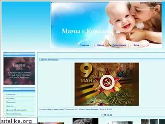 mama-koroleva.ru