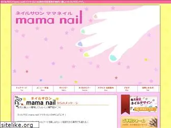 mama-nail.com