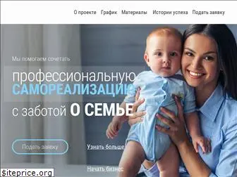 mama-predprinimatel.ru