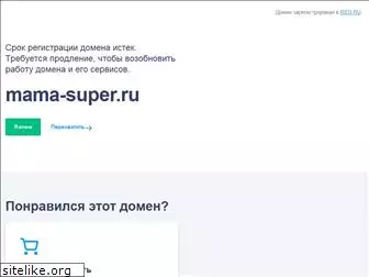 mama-super.ru