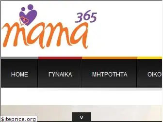 mama365.gr