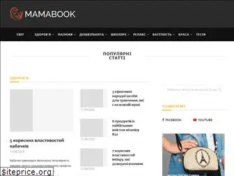 mamabook.com.ua