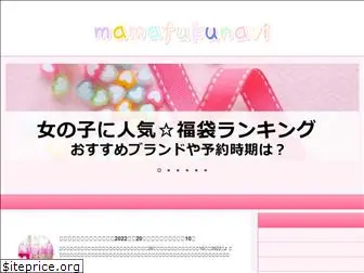 mamafuku-navi.com