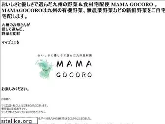 mamagocoro.jp