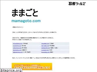 mamagoto.com