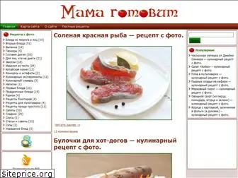 mamagotovit.ru