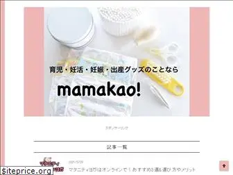 mamakao-web.com