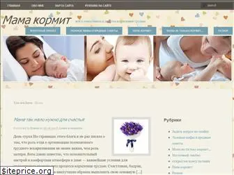 mamakormit.ru