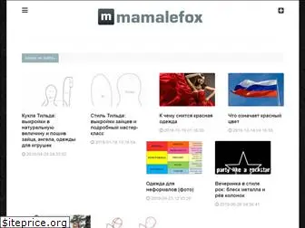 mamalefox.ru