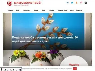 mamamozhetvse.ru