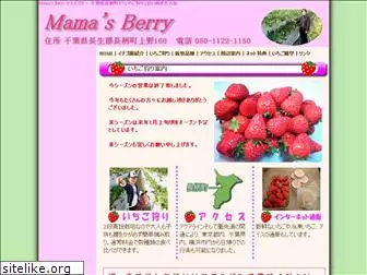 mamasberry.com