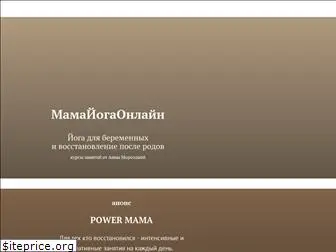 mamayogaonline.ru