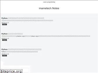 mametech-notes.com