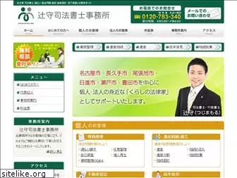 mamoru-tsuji.com