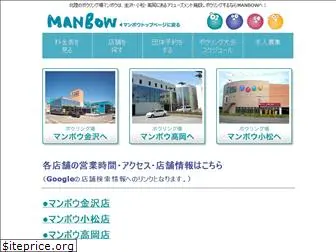 man-bow.co.jp