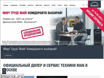 man-komdorauto.ru