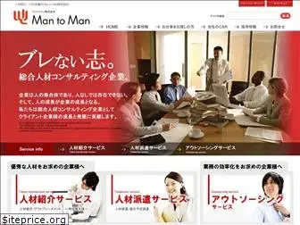 man-to-man-g.com