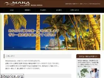 mana-gunma.com