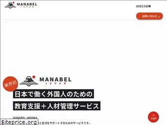 manabel-japan.com