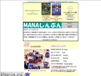 manabook.jp