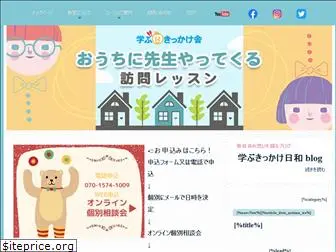 manabu-kikkake.com